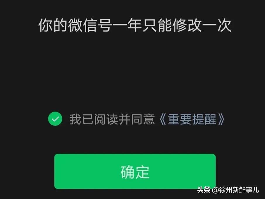 把微信号改成好的昵称,怎样把微信号改成别人的名字
