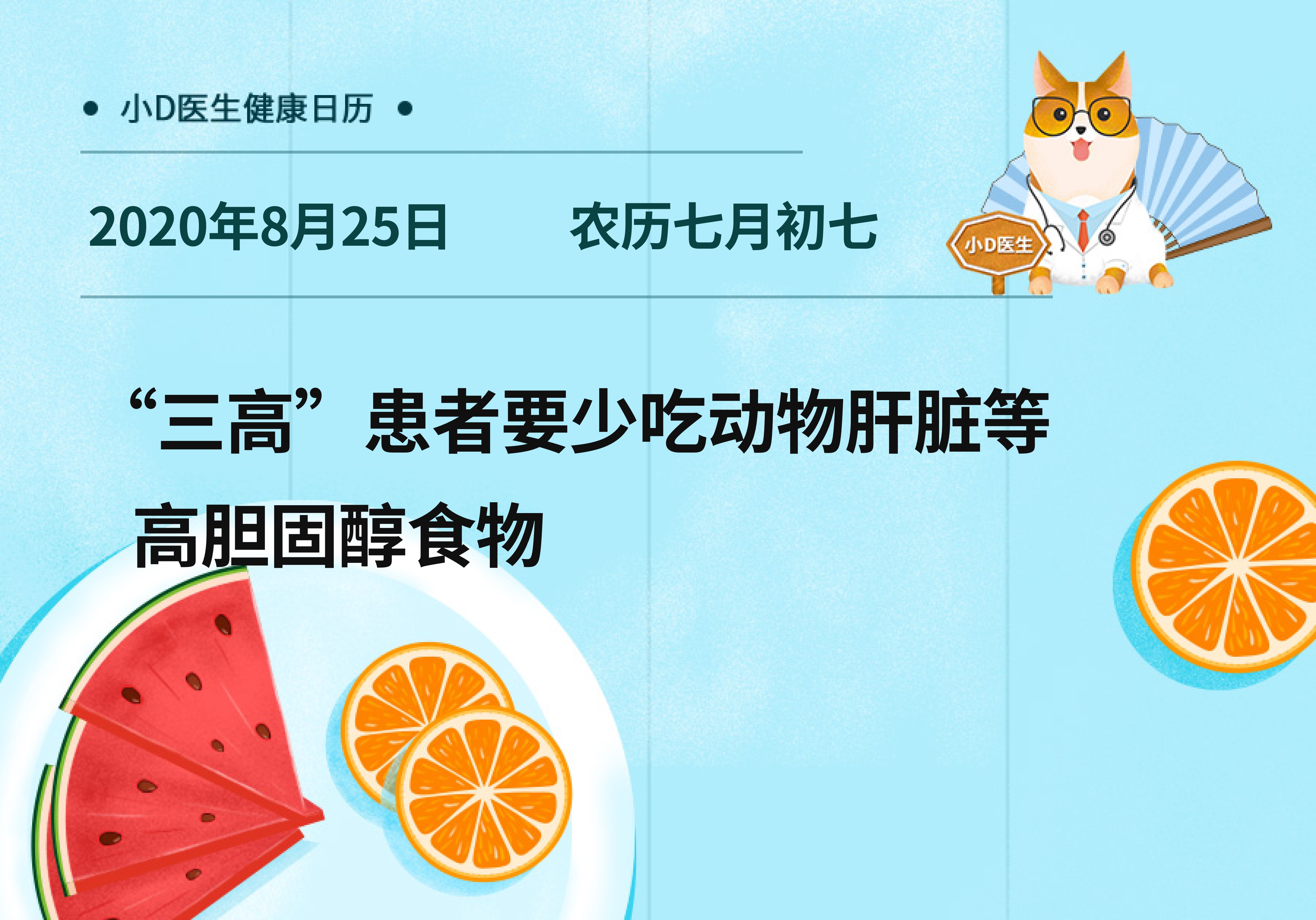 三高的人群怎么吃,三高的人怎么吃