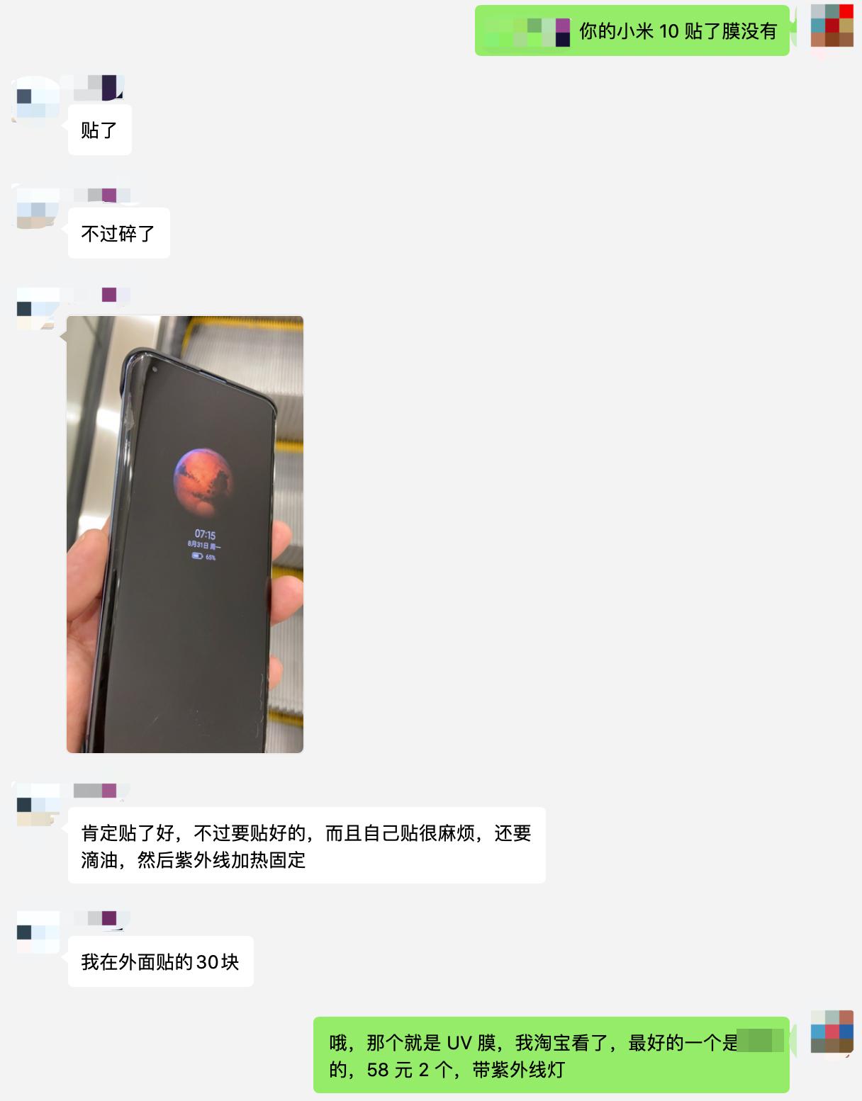 自己贴手机钢化贴膜的方法,钢化玻璃手机贴膜教程