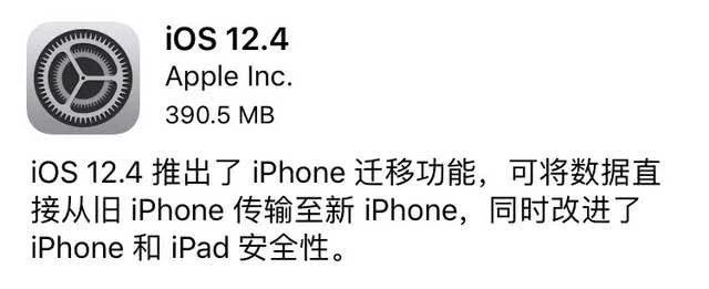 ios12.2越狱最新消息,iphoneios12.3可以越狱吗