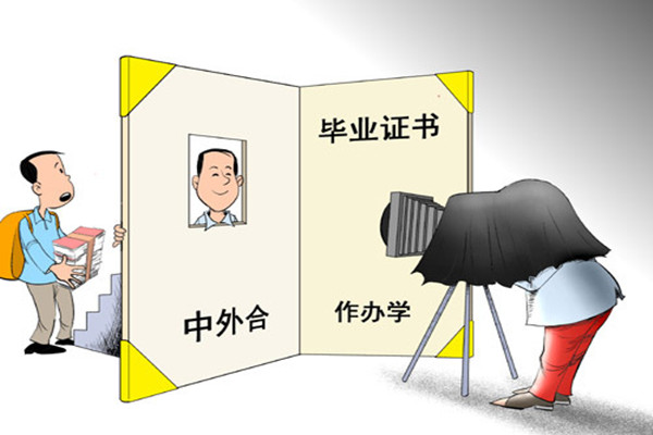 中外合作办学存在的问题,中外合作办学的优点和缺点