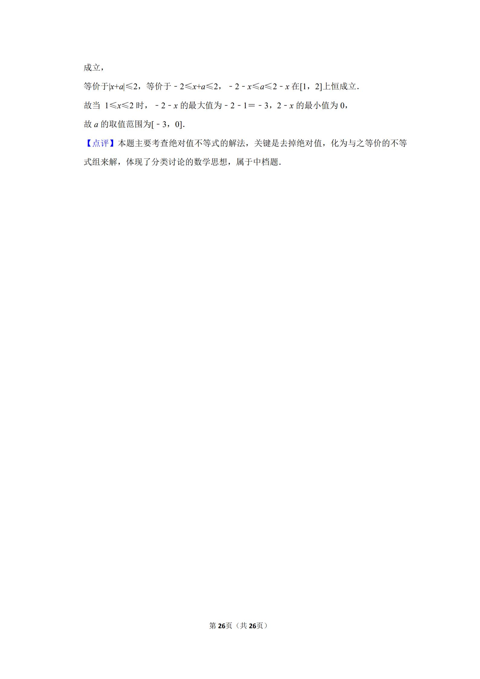 2012全国统一高考数学试卷文科,2017新高考数学试卷全国一卷