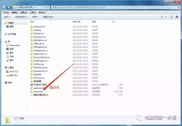 office2010每次打开时都需要配置,office2010toolkit