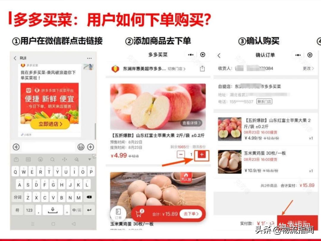 黄峥商业模式画布谈拼多多创新,拼多多黄峥消费升级