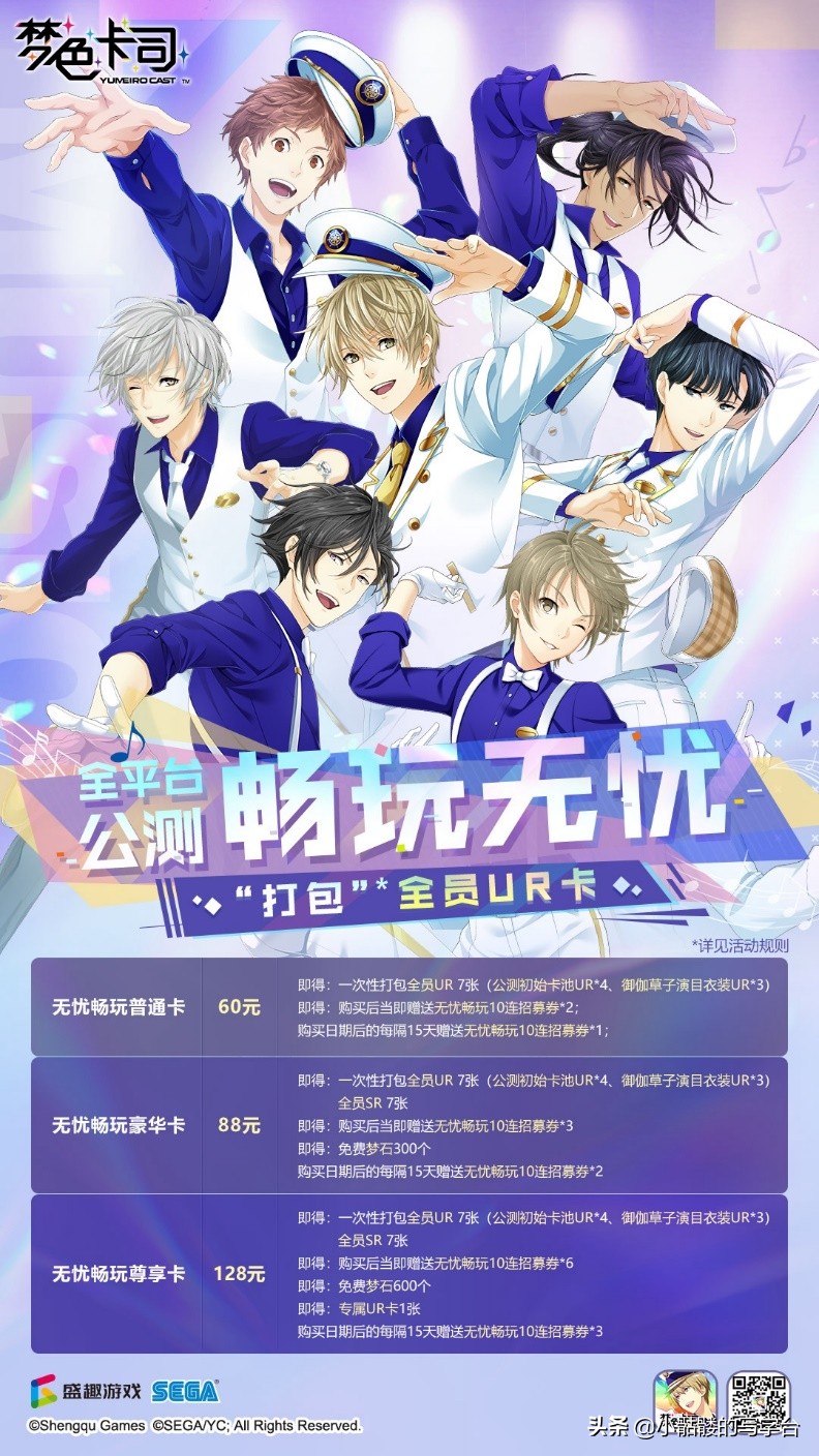 梦色卡司原版,梦色卡司原版视频