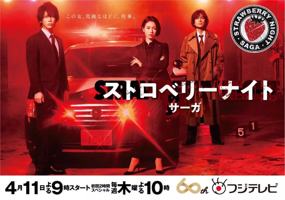 2019春季档日剧收视率排名出炉，天海佑希拿到冠军