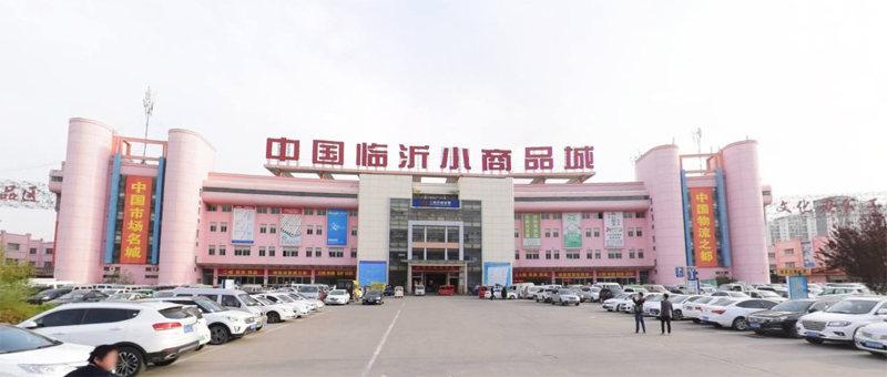 义乌小商品批发市场2元店货源,全国各地小商品批发市场