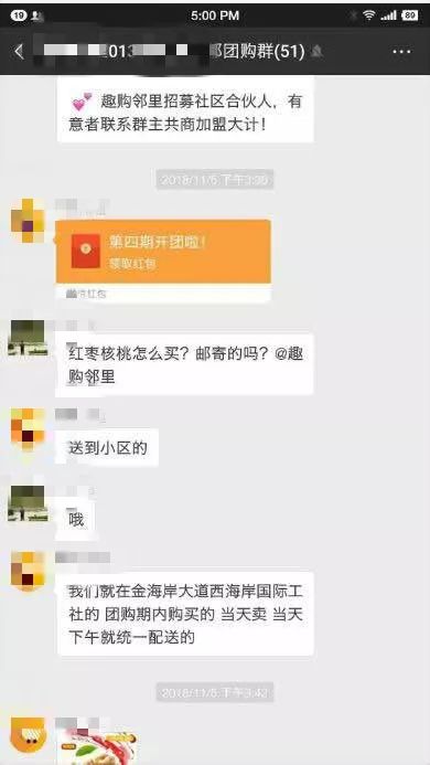 如何通俗易懂理解社区团购,从零开始做社区团购这几点要知道