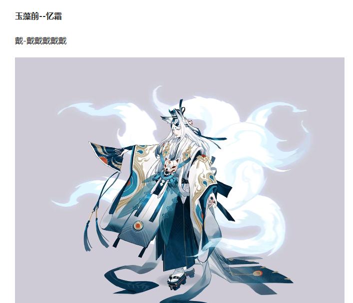 阴阳师跳跳妹妹图片,阴阳师跳跳妹妹穿的是什么鞋子