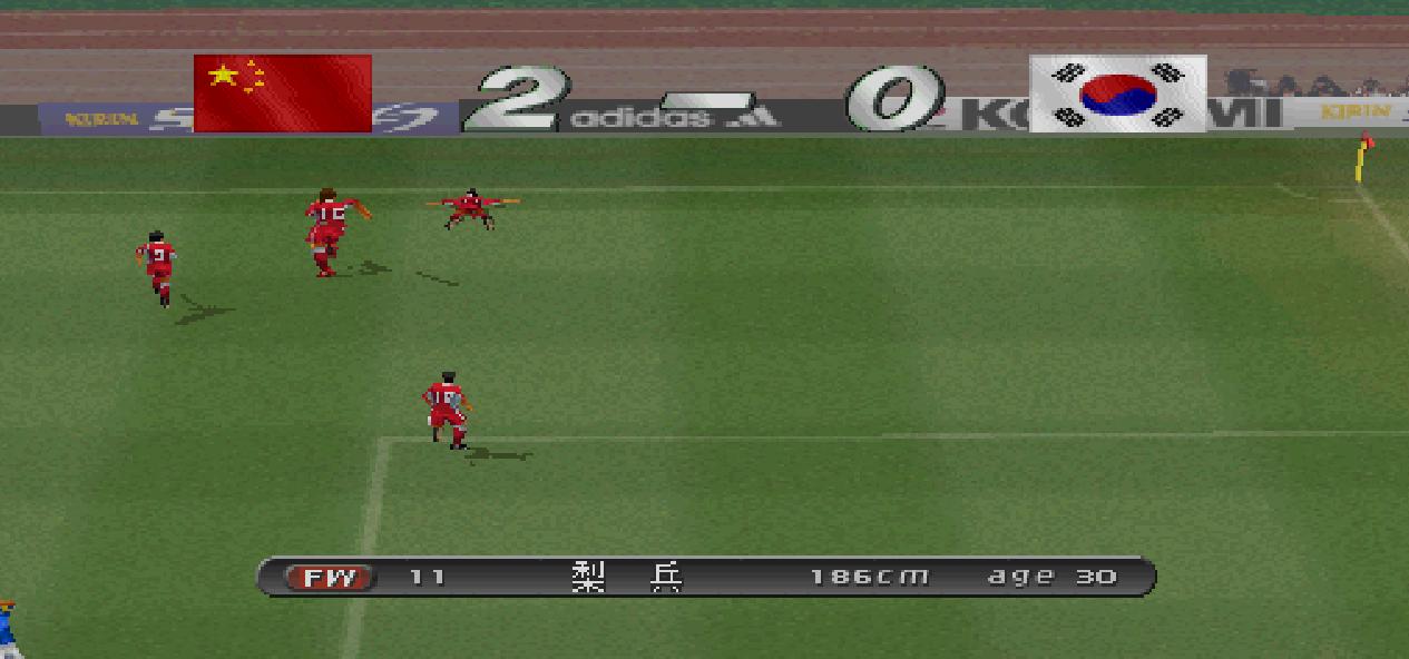 还记得当年的实况吗,实况老版本的人造人