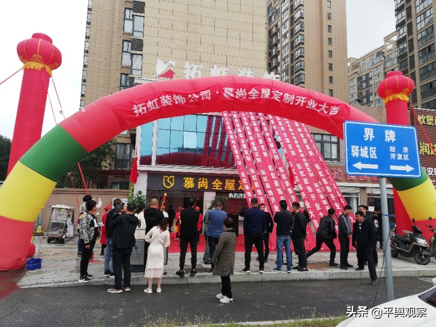 拓虹装饰.慕尚全屋定制旗舰店隆重开业