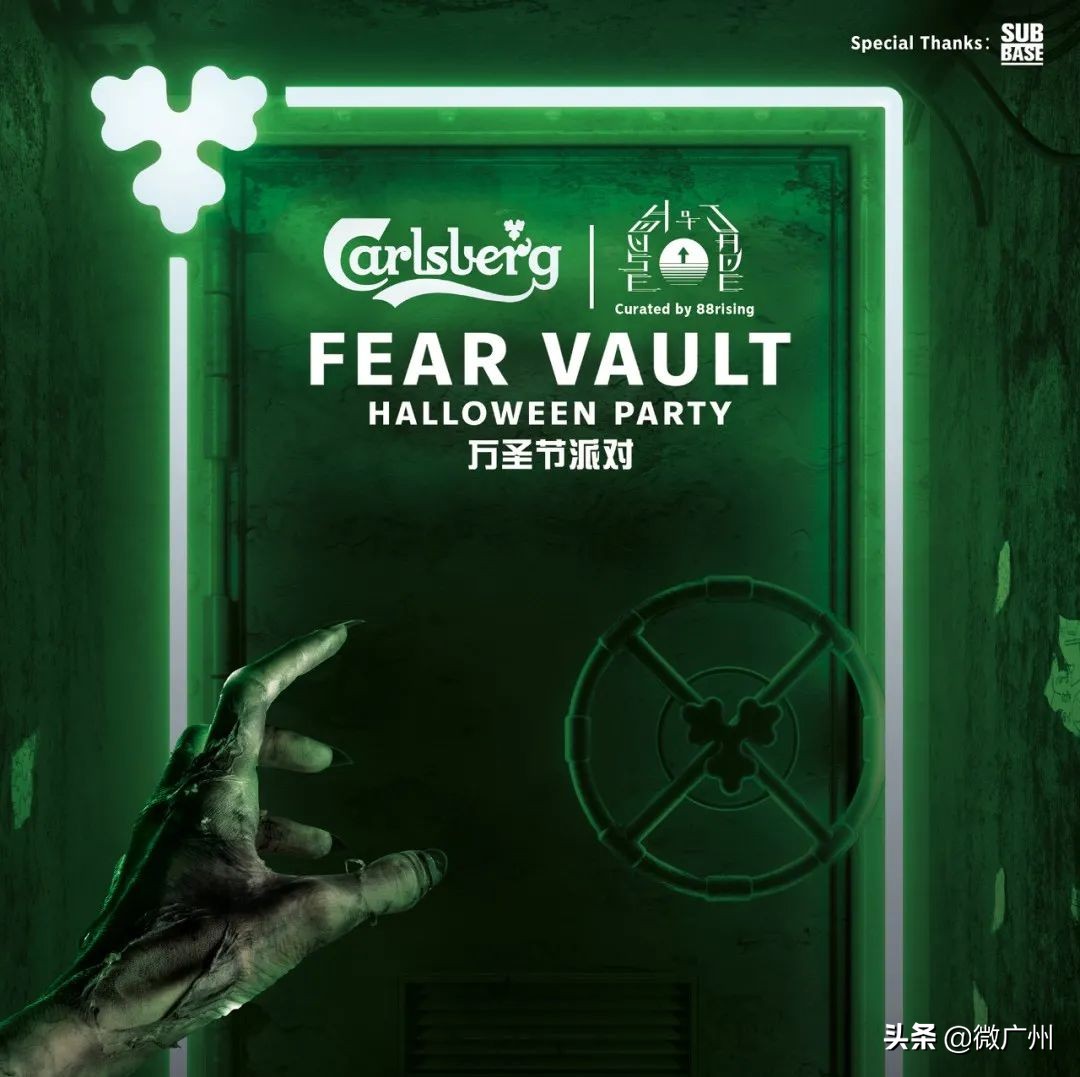 万圣节活动可以怎么捣蛋,广州万圣节攻略来了