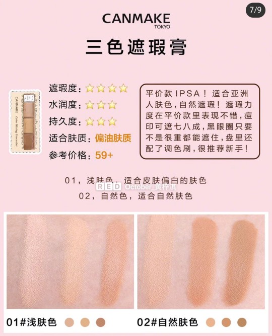 遮瑕力强的遮瑕膏平价,排名第一遮瑕气垫平价