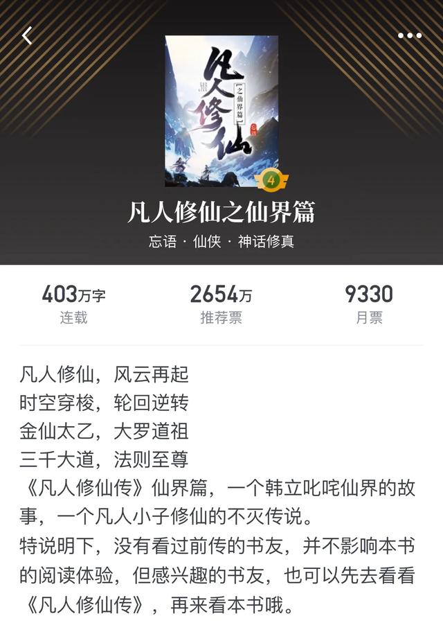 起点哪个作者写书最好,起点读书怎么看粉丝值