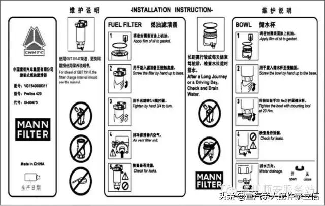 中国重汽空滤怎么验真假,中国重汽发动机故障灯亮原因