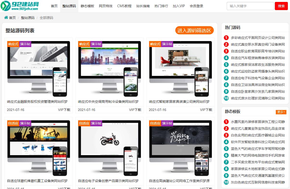 seo优化必须静态网页吗,网站SEO优化自己能做吗