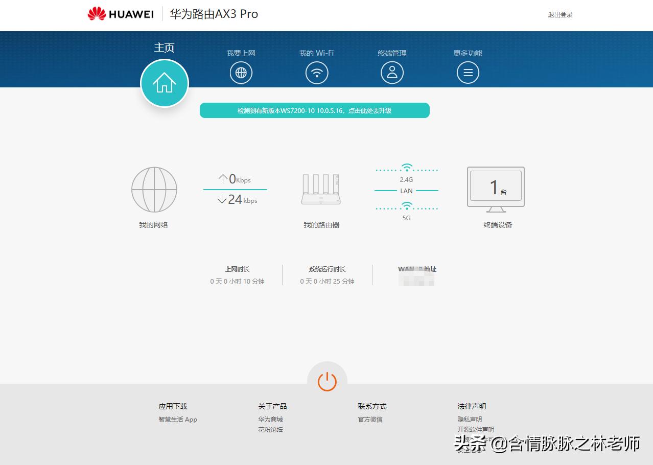 华为ax3pro路由器对比ax6实测,华为ax3pro7200和7206的区别