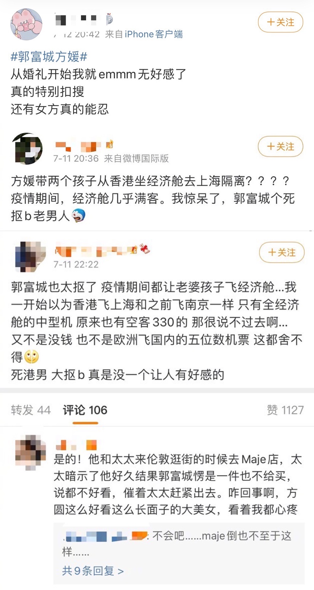 郭富城对方媛发脾气,郭富城很抠门方媛怎么回应