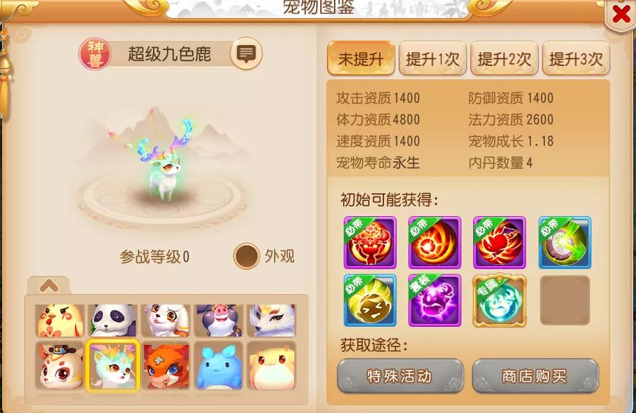 梦幻西游手游平民买什么神兽,梦幻西游手游平民如何选择神兽