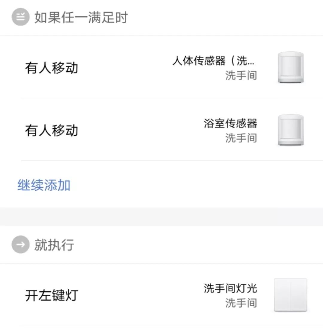 小米智能家居接入homekit教程2020,小米智能家居怎么搭建
