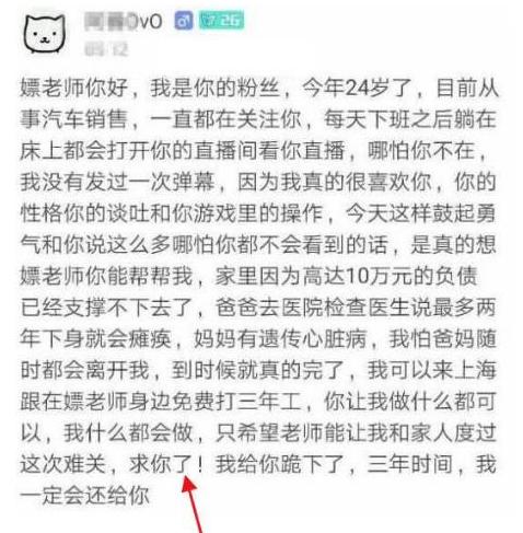 粉丝骗PDD十万打赏女主播，骚猪：下次还会借，水友怒赞！