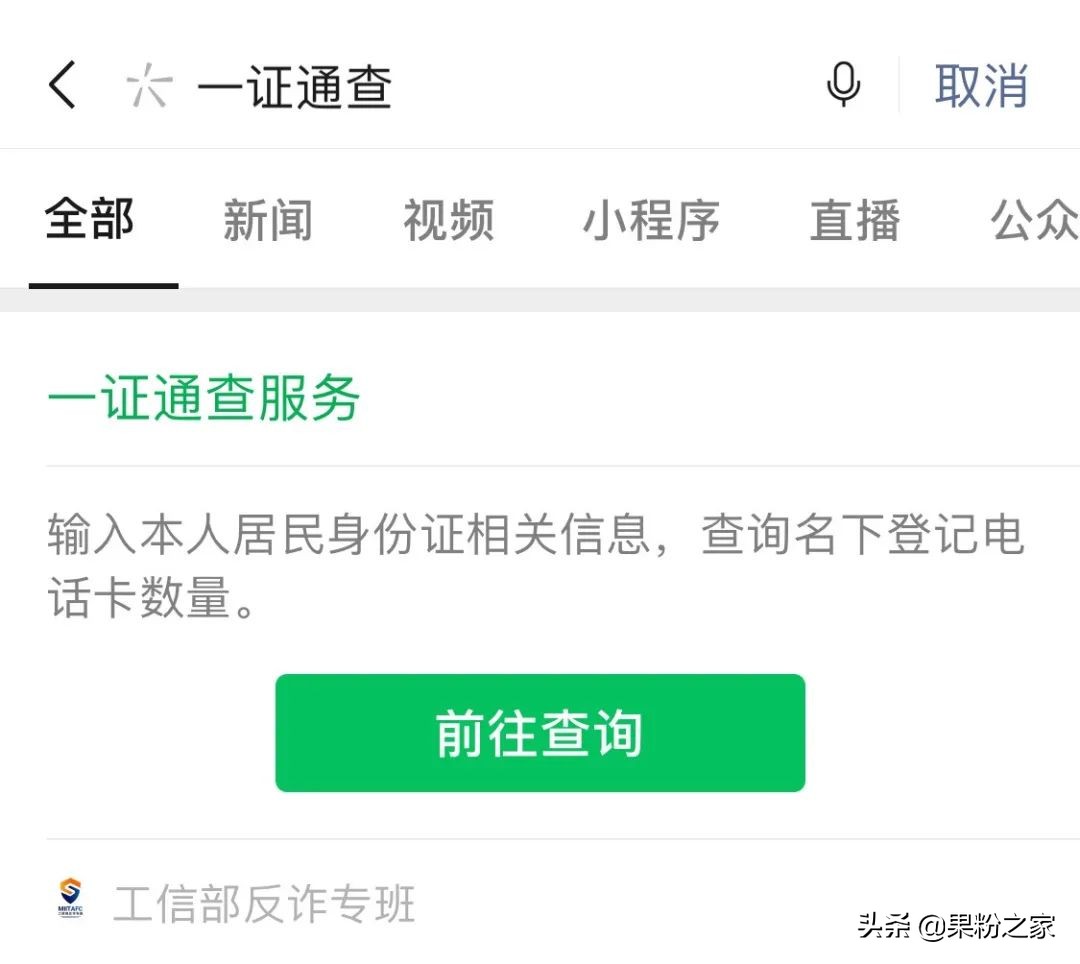 一键查询手机号注册过的app,一键查询手机号软件