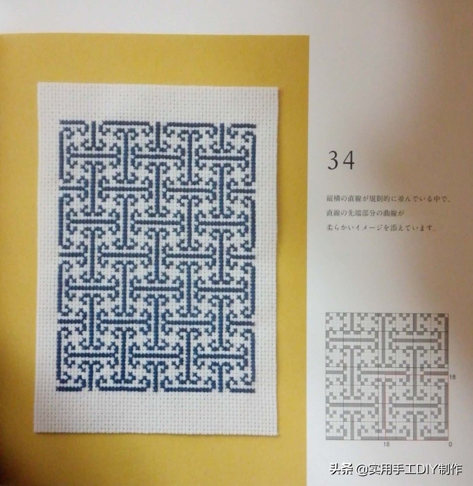 十字绣一个格子两个颜色怎么绣,13针格子的十字绣鞋垫花样图