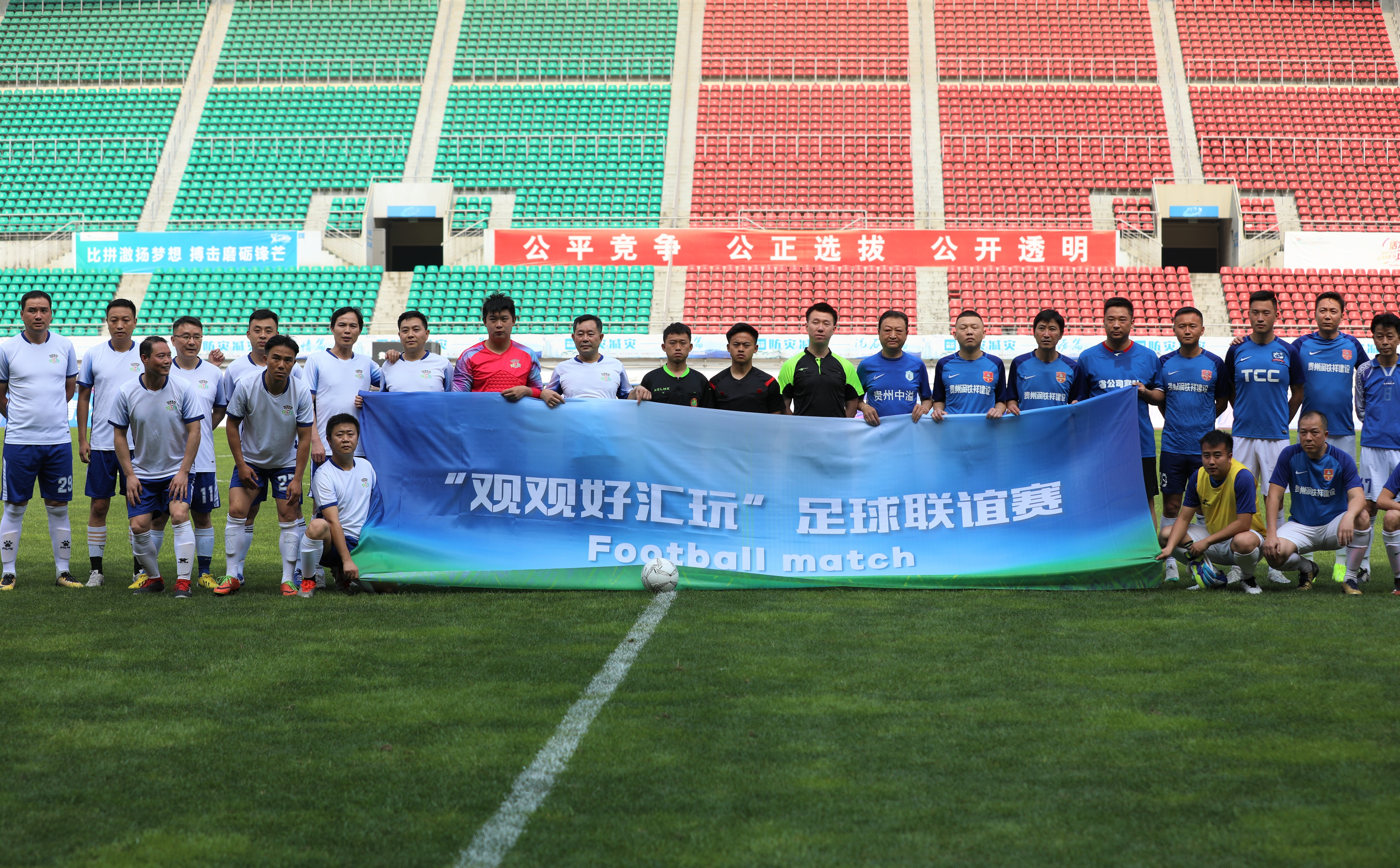 观观好汇玩plus,观山湖区看球赛