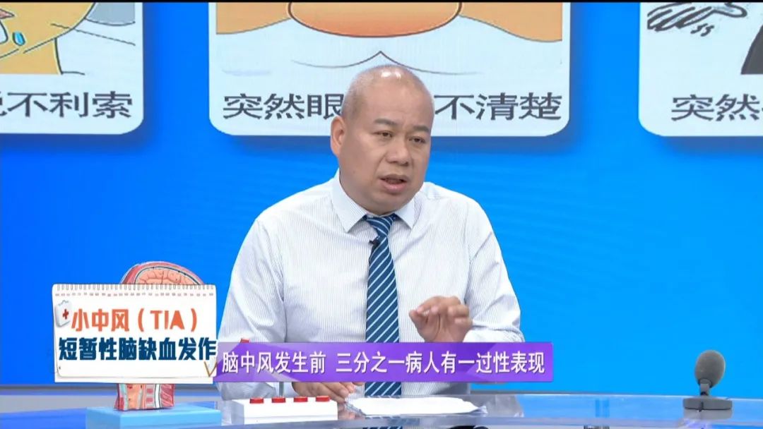 脑中风的急救口诀大全,脑中风前兆及应急措施动画