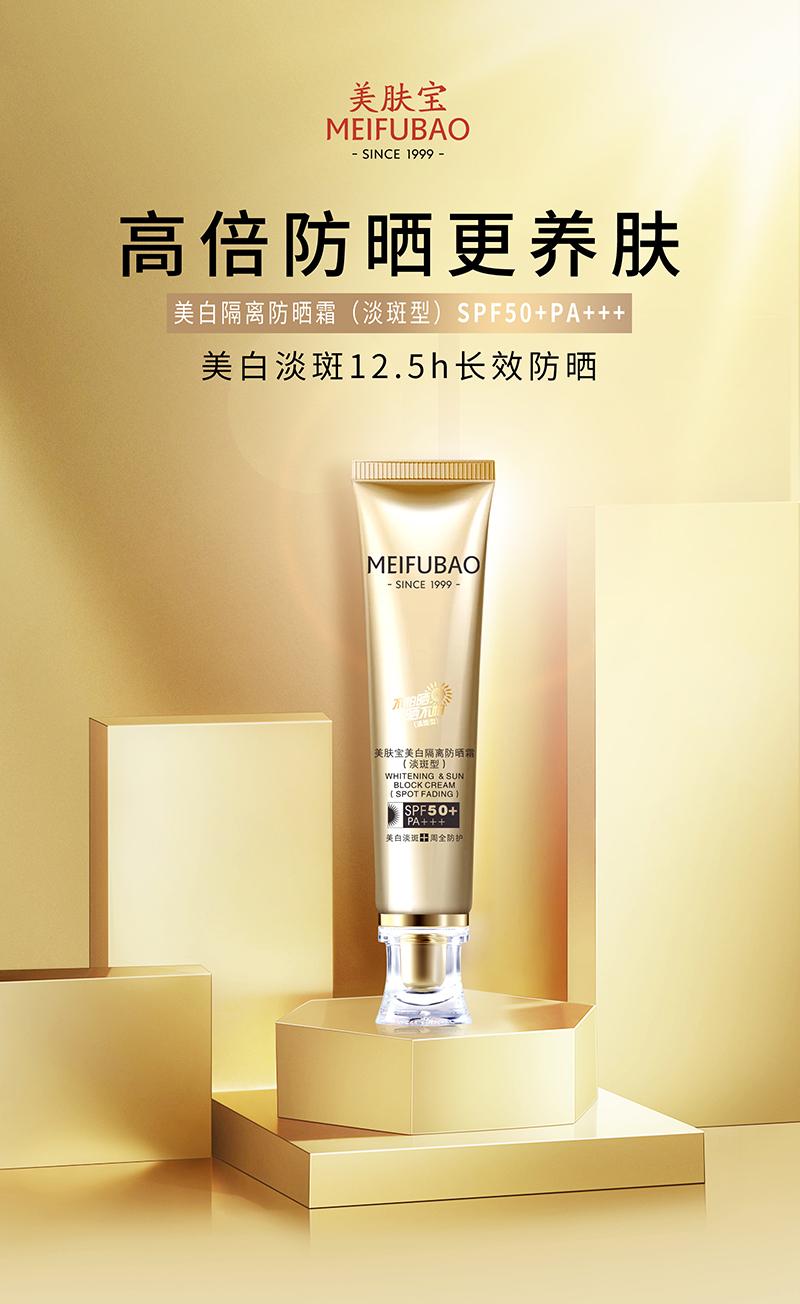 美肤宝防晒小金罐好用吗,美肤宝隔离美白防晒小金管