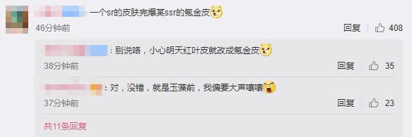 阴阳师绝美皮肤,阴阳师红叶觉醒皮肤