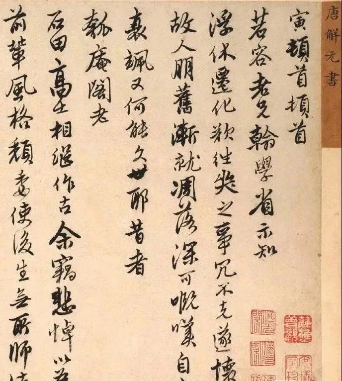 真假风流唐伯虎,唐伯虎假风流真倒霉