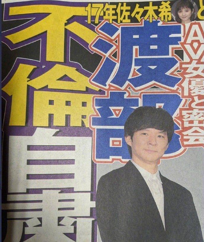 佐佐木希丈夫近照,佐佐木希和丈夫结婚了吗