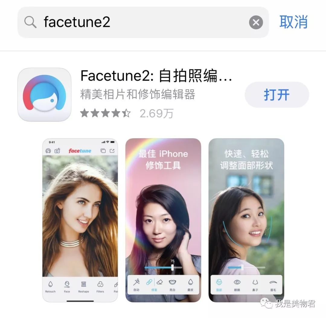 一键完成的p图软件,能赞爆朋友圈的p图软件