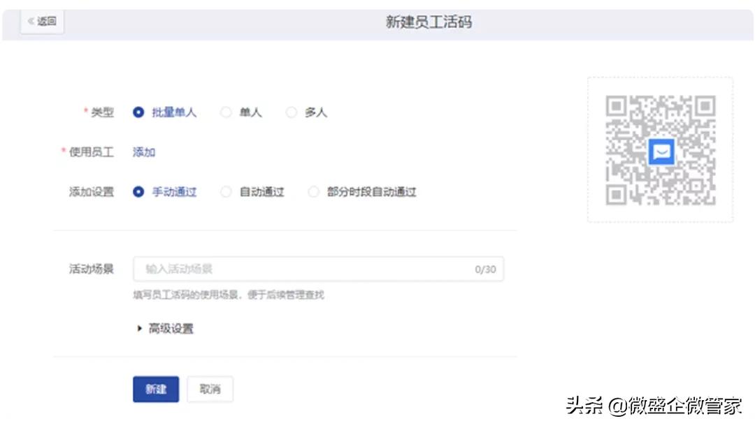 企微管家操作指南|一码搞定多渠道多场景，企业微信加好友必备