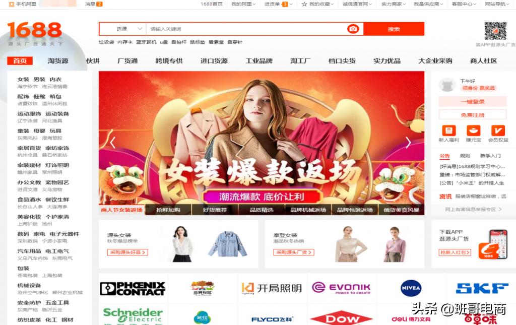 新手卖货如何找货源,新手小白开店应该去哪里找货源
