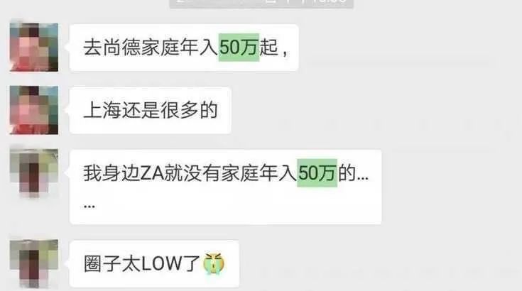 上海的贵族学校,上海普通人能进的贵族学校