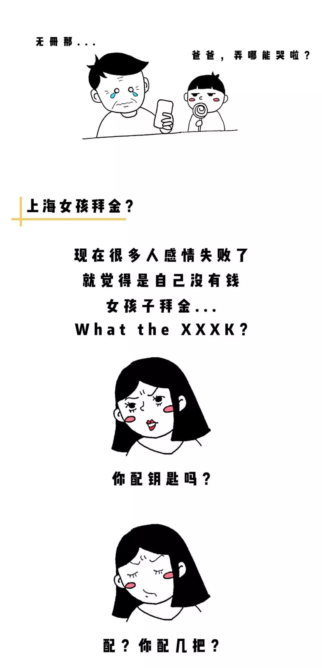上海的女孩子好不好看,上海女孩都很物质难追吗