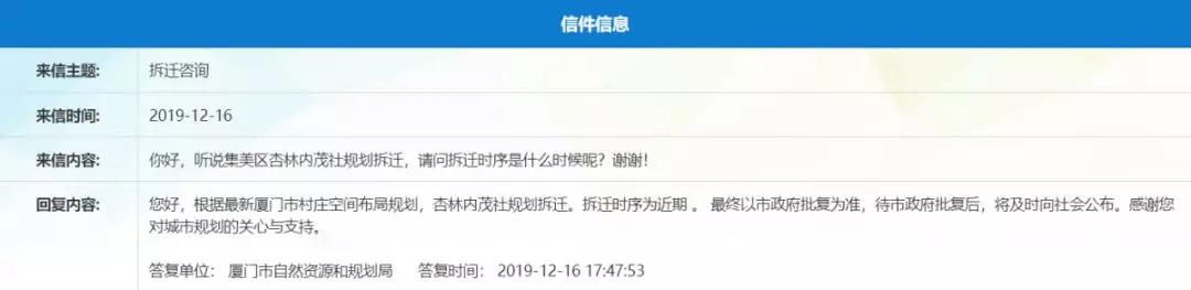 厦门征地补偿标准是怎样的,厦门最新征地补偿标准曝光