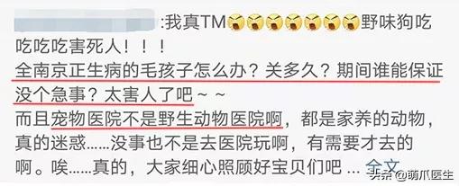 疫情宠物医院应该关门么,疫情宠物医院被迫关闭怎么办