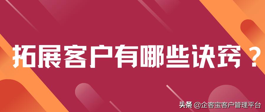 长护险如何拓展客户,客户拓展技巧10法
