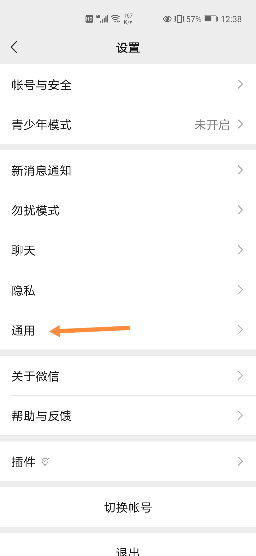 企业微信占用内存太大怎么解决,微信实际占用内存和显示的不一样