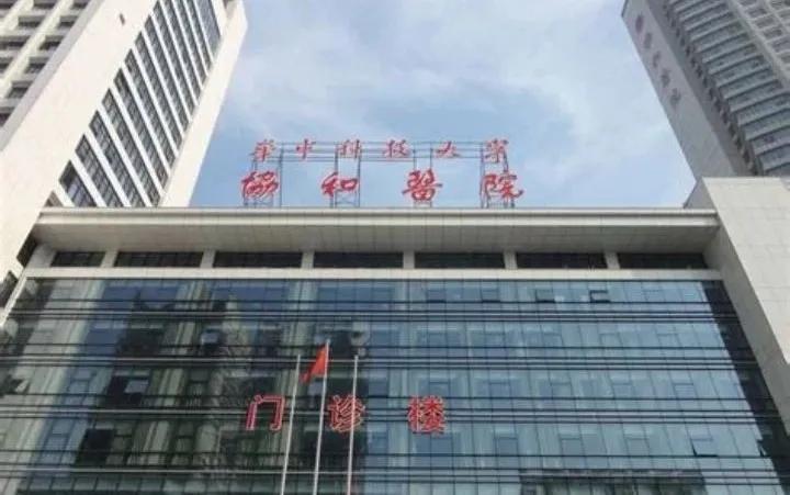 协和医院和朝阳医院哪个好,北京协和医院属于几级医院