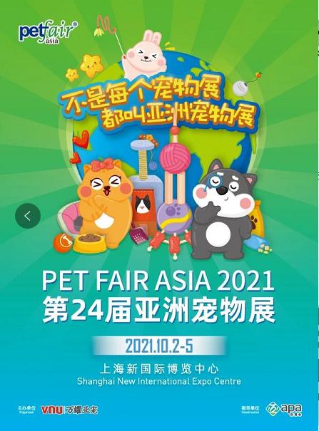 亚宠展门票可以退吗,亚宠展延期