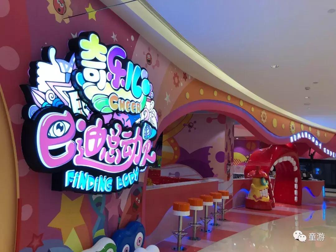 爱马仕儿童乐园,儿童游乐场爱马仕连锁