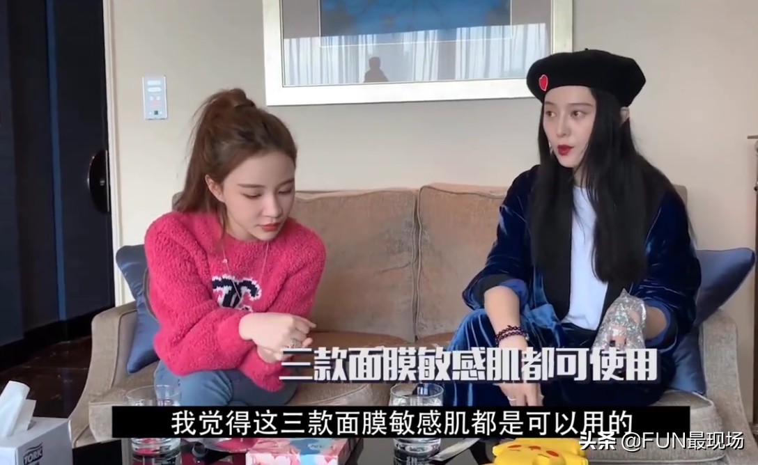 范冰冰和网红晚晚直播,范冰冰网红直播回看