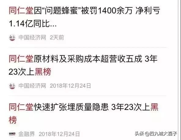 老北京看了想骂人!再招摇撞骗,可真要请您吃老北京大耳帖子了