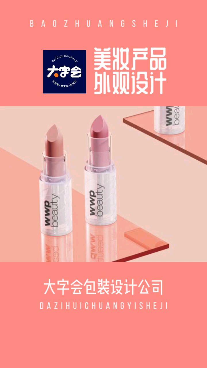 创意渐变风格化妆品包装设计,超级吸睛的化妆品顶级包装设计