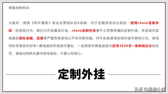 和平精英如何开挂又不被光子封号,和平精英封神榜对局