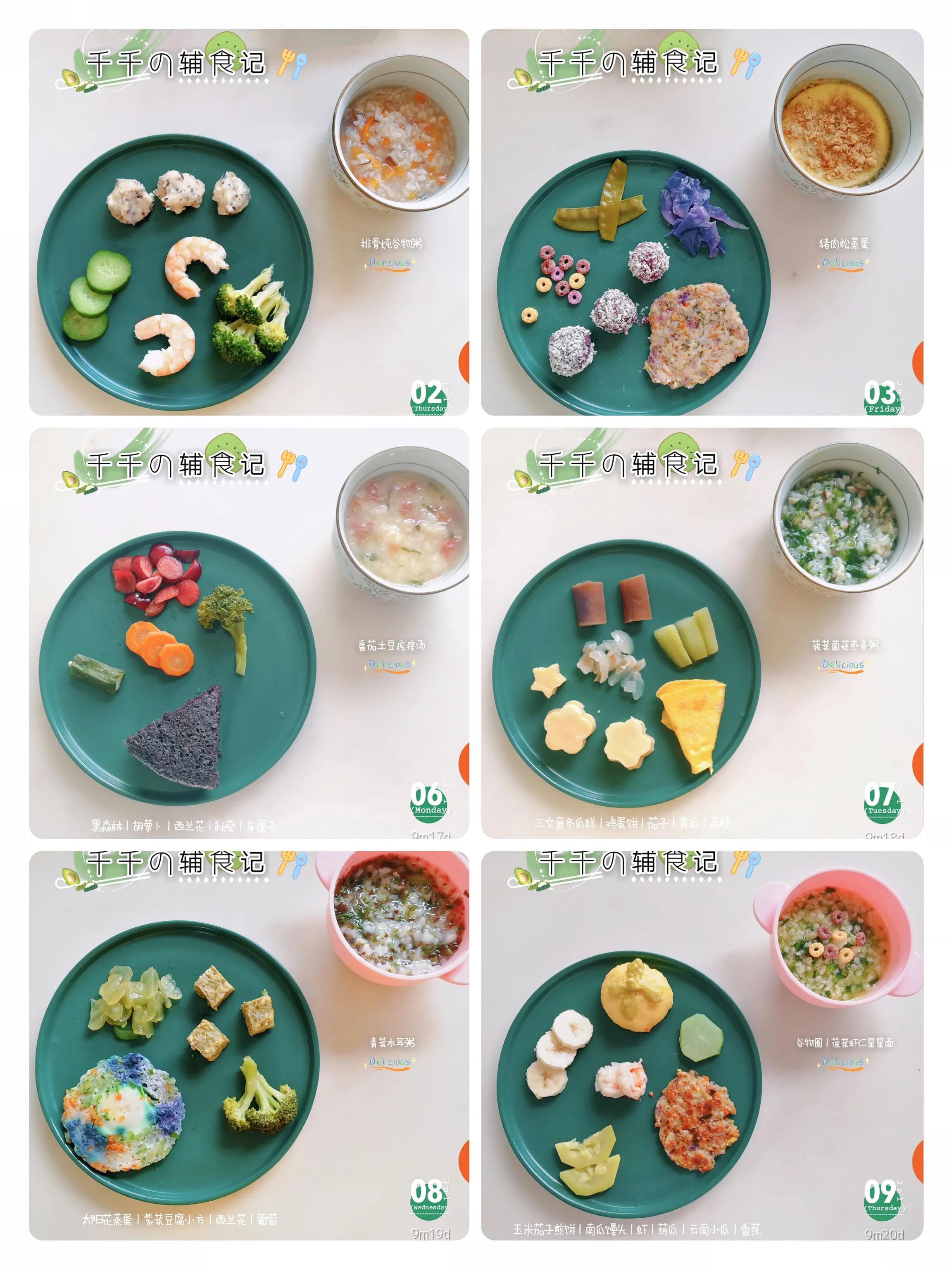 9月龄一餐辅食吃多少,辅食9月龄